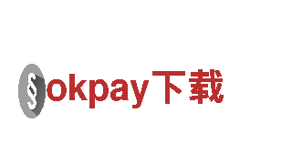 探索okpay下载，畅遊世界奇观！